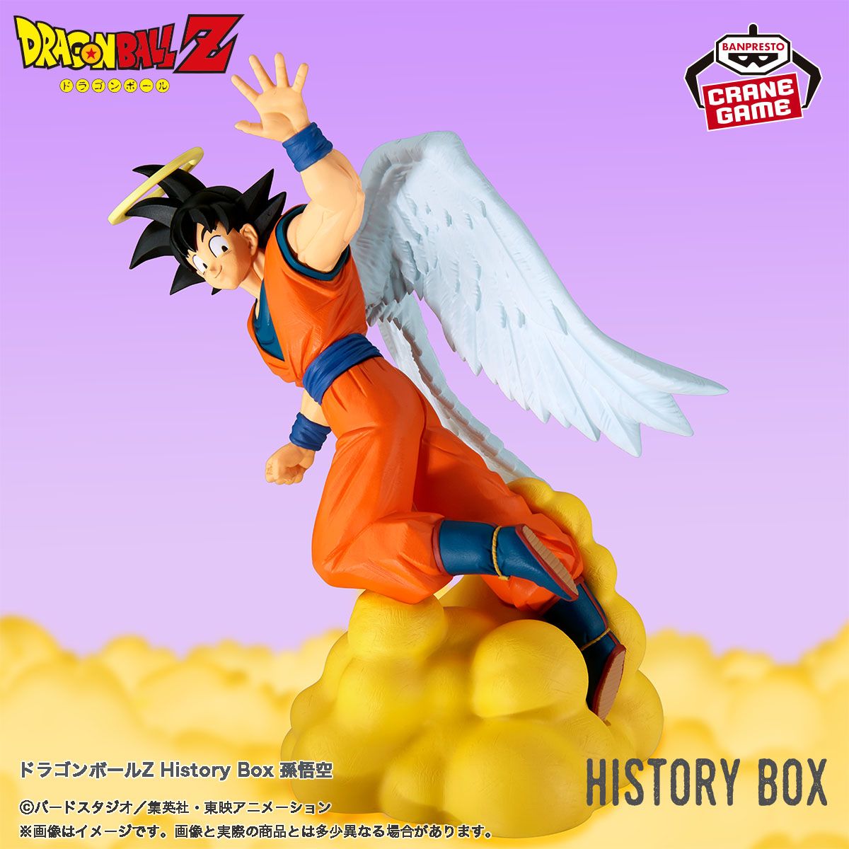 Goku stürzt sich in die History Box Series!